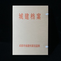 Thickened 700g kraft paper urban construction file box 3-4-5cm Chengdu supervision file box information box acid-free paper A4