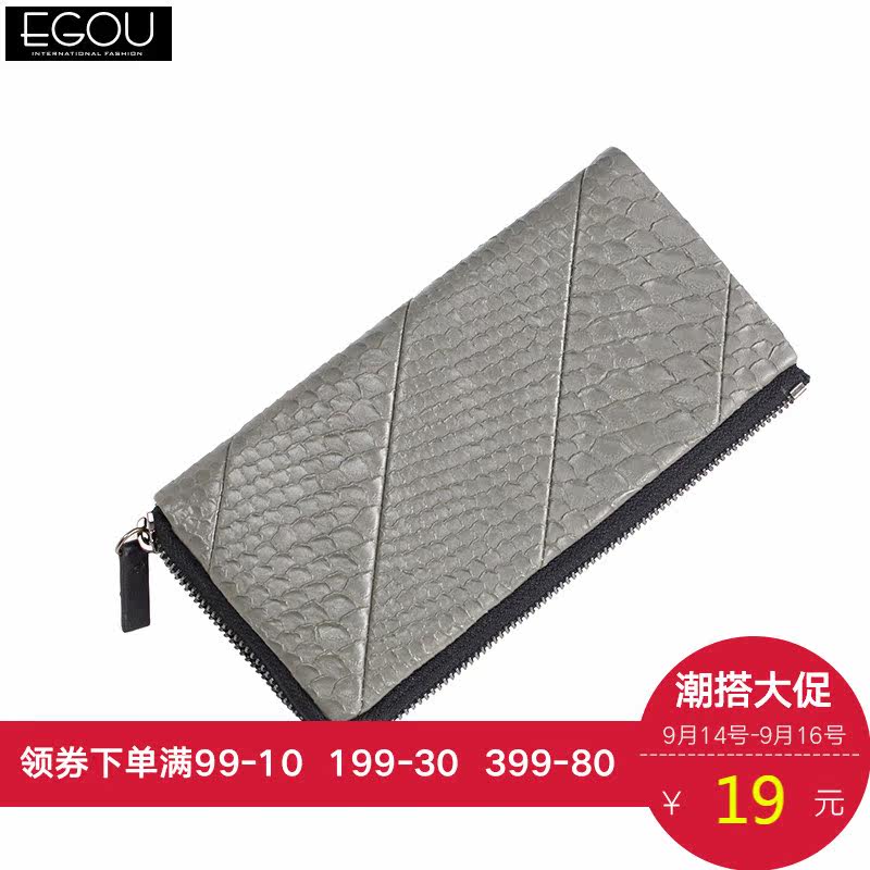 egou易构长款钱包男士夏季钱夹卡包简约韩版学生