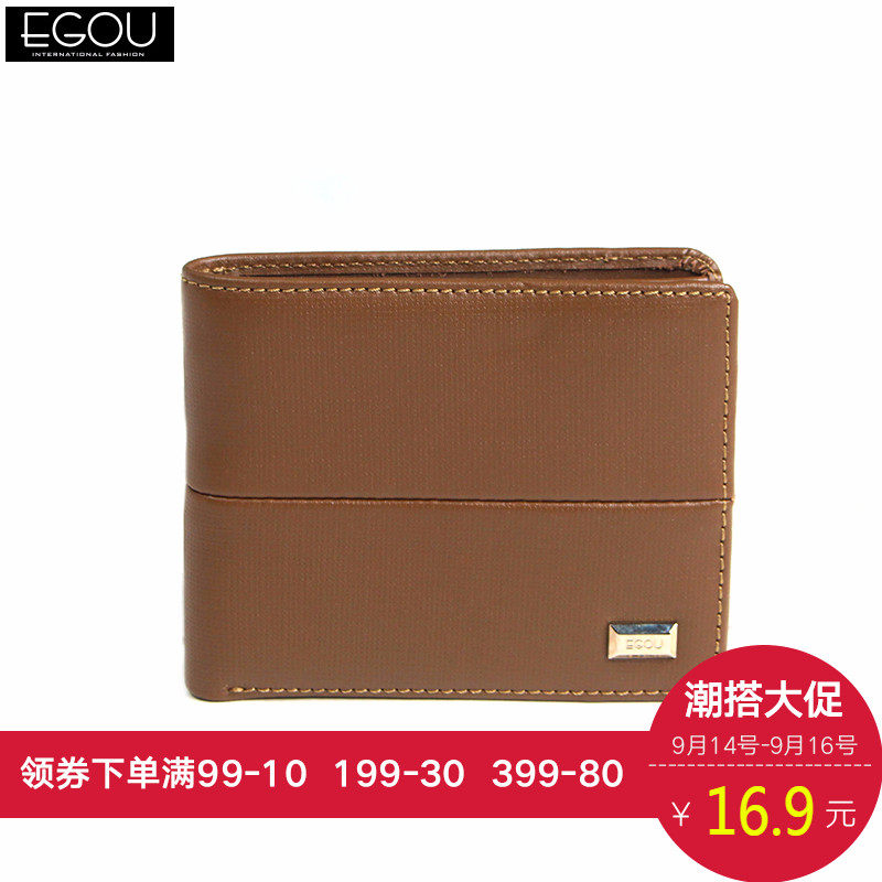 egou易构短款钱包男士钱包卡包皮夹时尚韩版简约钱包