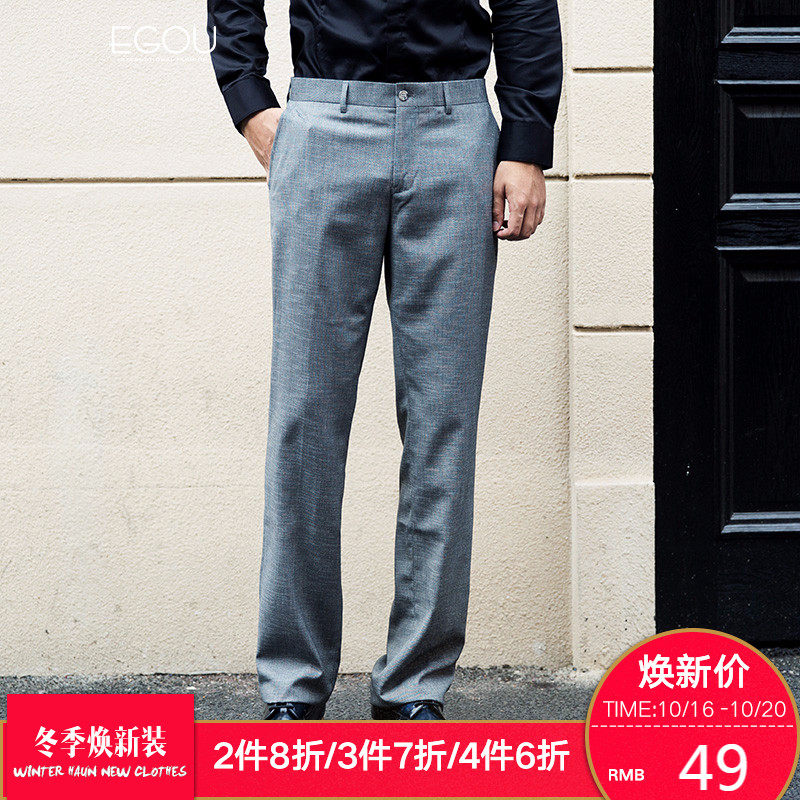 egou易构西裤男士2017秋季新款修身西裤休闲裤商务正装GK8027613