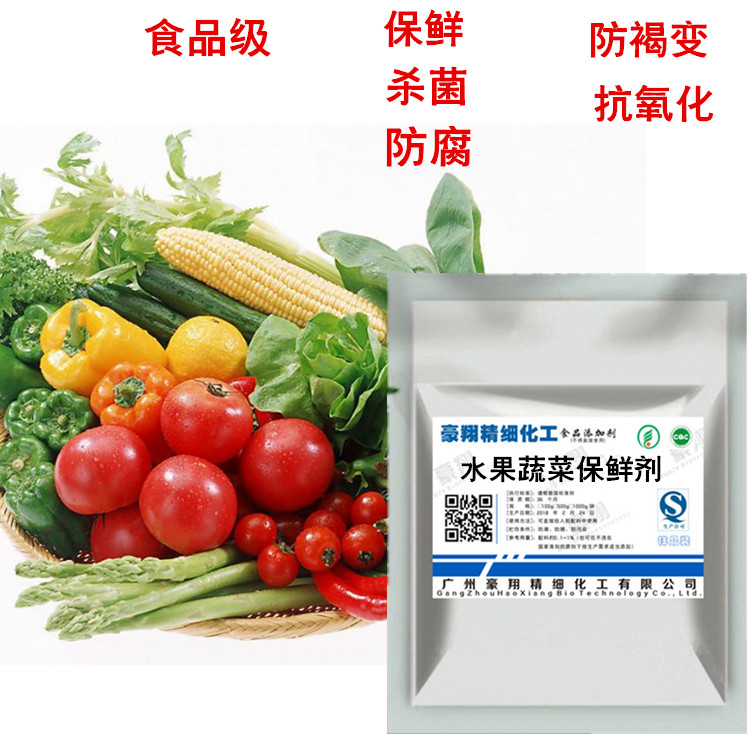 水果蔬菜保鲜剂杀菌剂防焉腐剂喷雾蔬菜水果超市摆摊喷洒浸泡防烂
