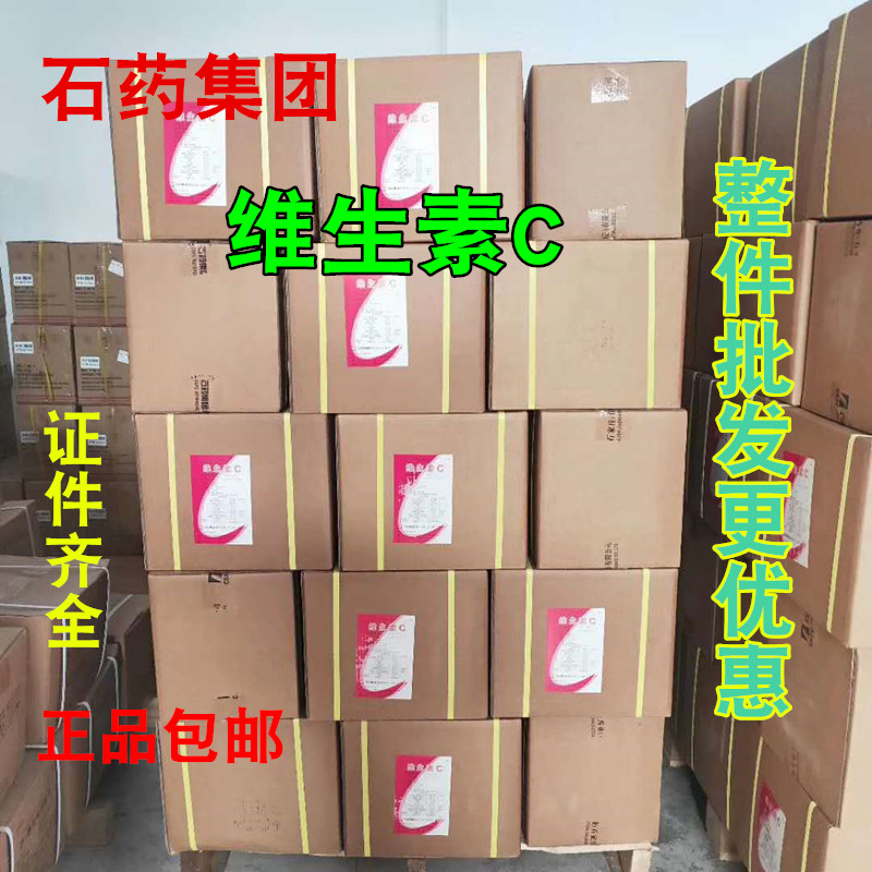 食品级 石药包衣维生素c 包衣VC-97粉末型 剂抗氧化剂