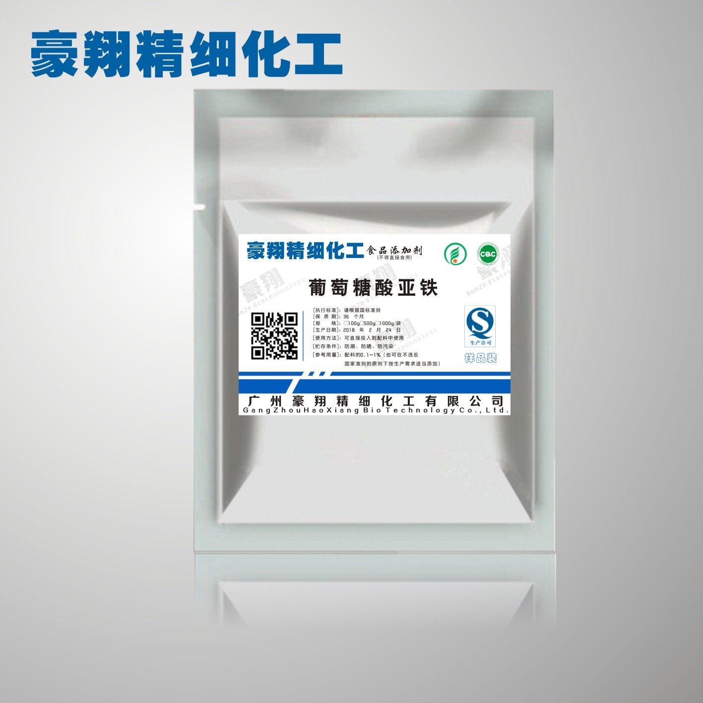 葡萄糖酸亚铁 食品级葡萄糖酸亚铁粉 营养强化剂易吸收矿物质100g