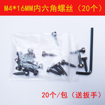 Speaker hexagon socket screw M4 * 16 thick hexagon wrench screw HIFI fever speaker accessories