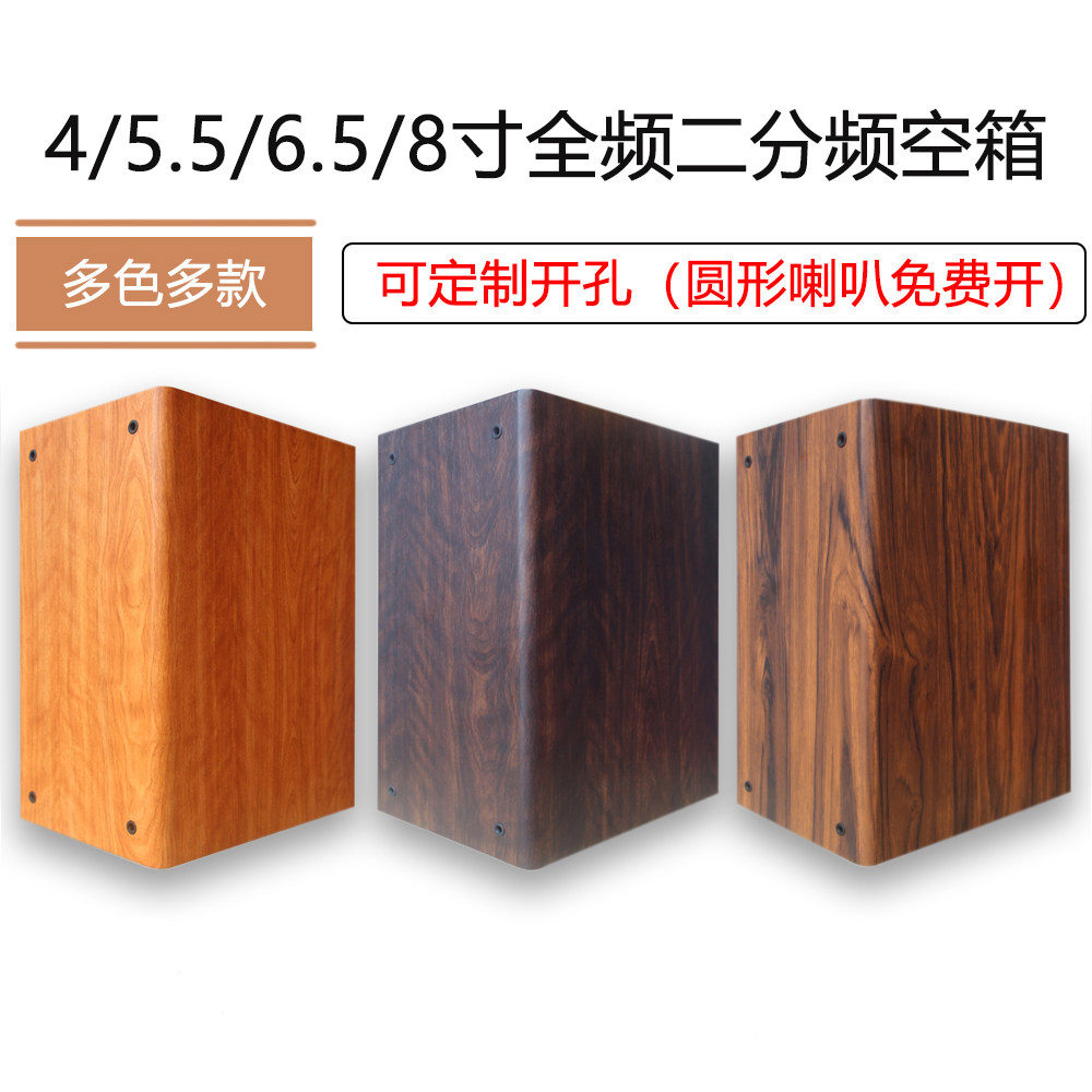 Customized opening DIY Oval Shaped Divided Frequency Subwoofen 4 5 6 5 8 inch speaker empty box