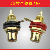 Pure copper gold-plated audio power amplifier input RCA Lotus terminal RCA socket power amplifier signal input seat