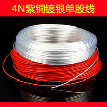 National standard high temperature line 11 5 2 5 4 square Teflon copper copper silver plated line inside the box speaker audio wire