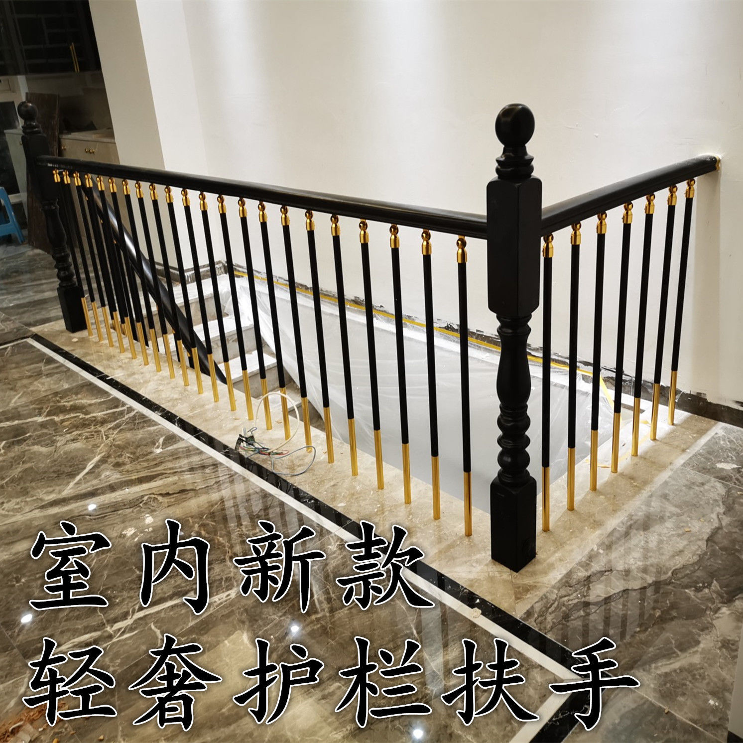 Stairway Armrest Iron Art Modern Guard Rail Fence Floating Window Minimalist Indoor Light Lavish Aluminum Alloy Post Solid Wood