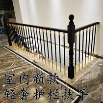  Stair handrail wrought iron modern guardrail railing fence bay window Simple indoor light luxury aluminum alloy column solid wood