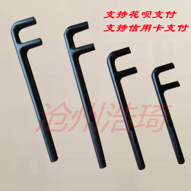 Steel F-type wrench Steel two-claw valve wrench F-type valve wrench No. 45 steel 150--1200mm