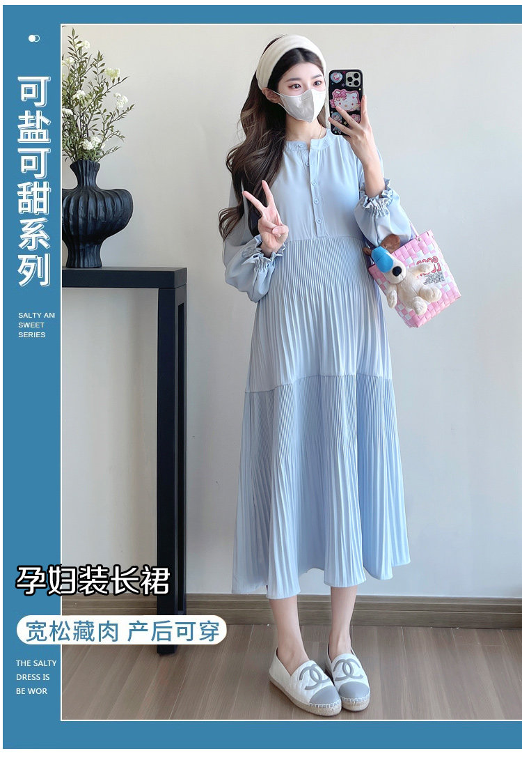 孕妇装2026新款秋季宽松显瘦压褶连衣裙孕妈妈高级感穿搭哺乳长裙 — 1