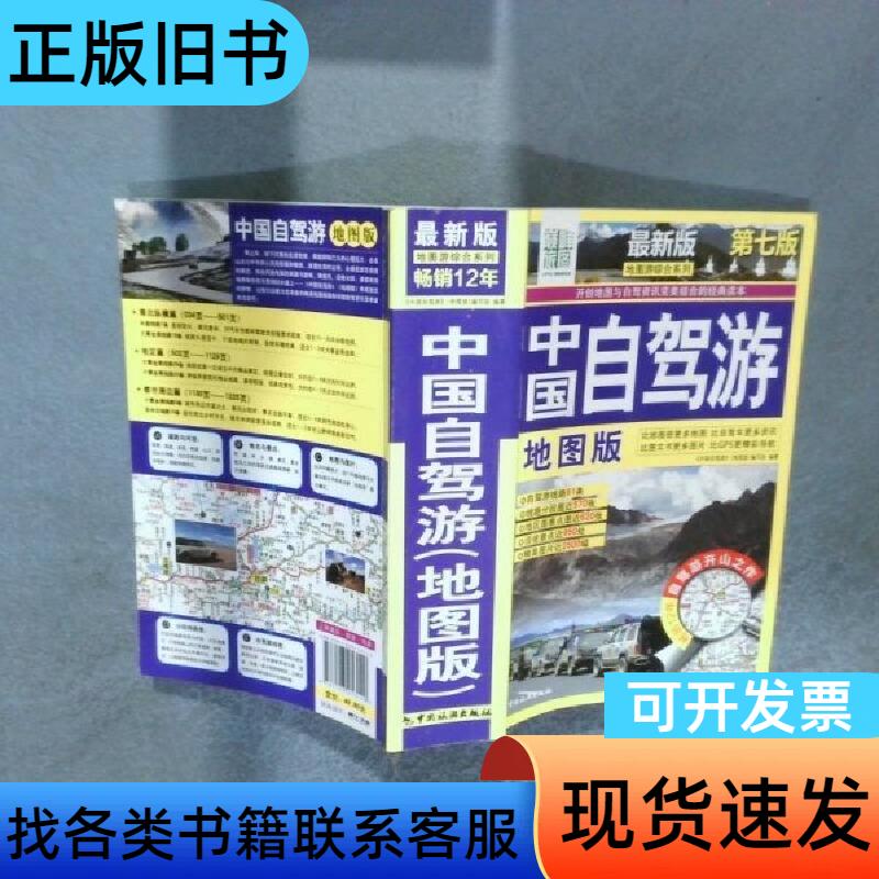 驶入广袤北境：探索加拿大的自驾之路