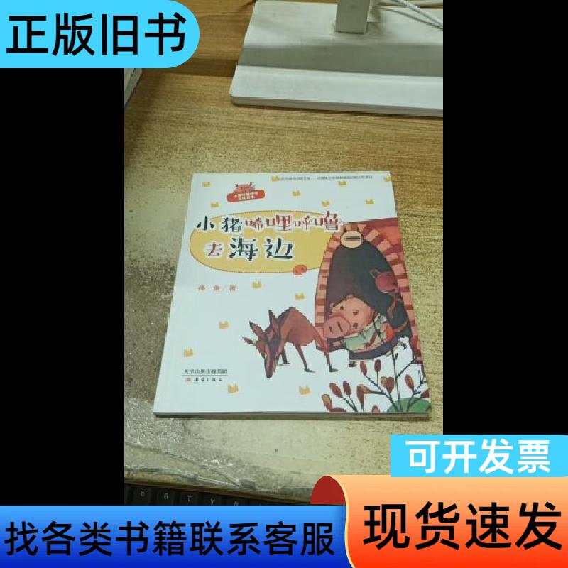 揭开《<strong>呼噜大冒险</strong>》正版授权的秘密代码