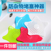 Kitchen bathroom bathtub sink home silicone starfish sink filter floor drain tank deodorant and anti-clogging filter