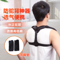 Invisible comfortable non-Le sitting posture corrector Unisex correction humpback belt straight back artifact