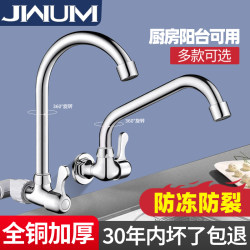 Kitchen All-Copper Wall-Mounted Faucet with Universal Rotation, Splash-Proof, for Washing Vegetables and Dishes, Single Cold Water Household Sink