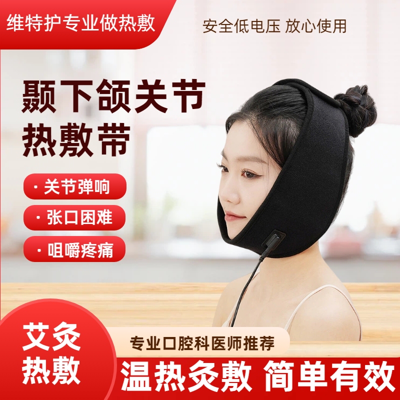 Temporomandibular Joint Disorder Hot Compress Belt Corrector for Mouth Pain, Popping, and Misalignment of the Mandibular Jaw with Electric Heating