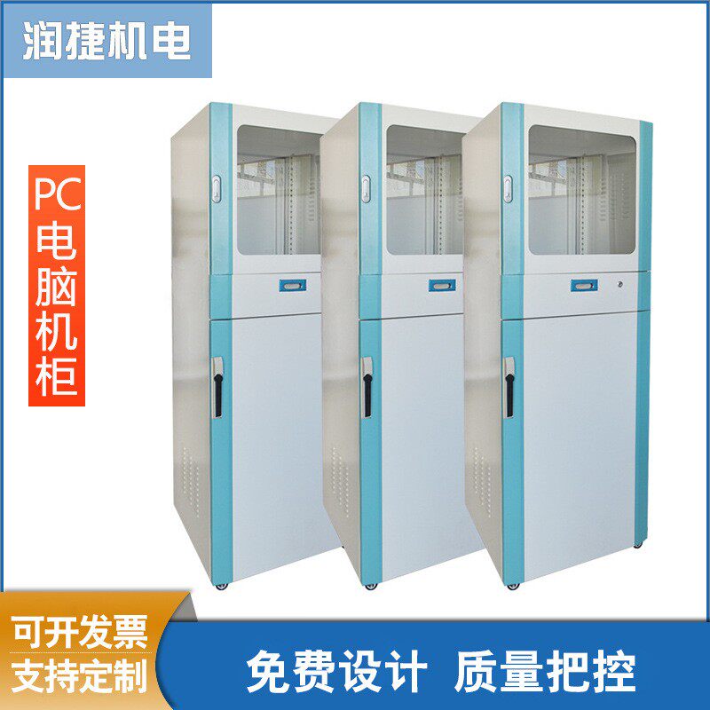 PC Computer Cabinet Industrial Factory Workshop Dust Control control cabinet can customize imitation Vito cabinet PLC Industrial computer cabinet-Taobao