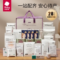 babycare to be produced in winter Admission full set of mother and child postpartum sitting monthly child supplies Practical preparation of gift boxes