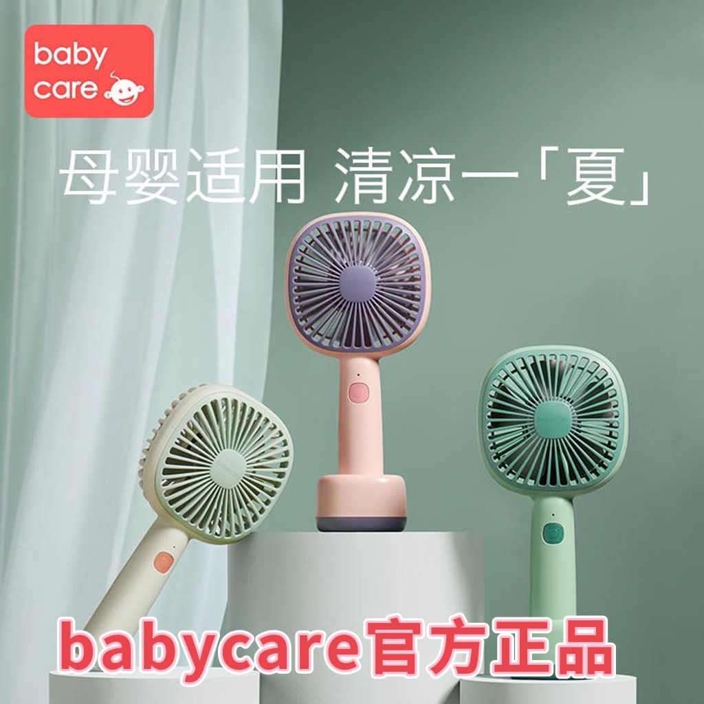 babycare small fan usb mini portable outdoor rechargeable baby ultra silent handheld baby
