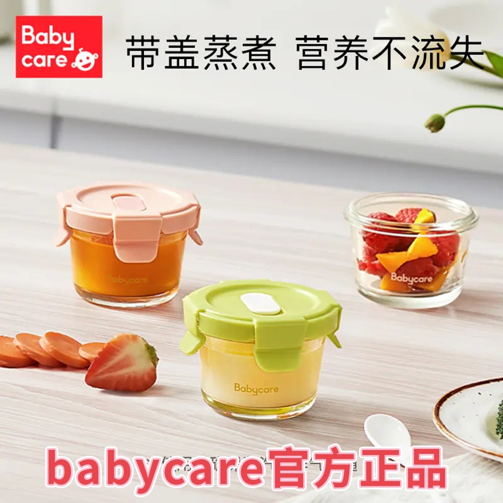 babycare baby supplementary food box glass baby supplementary food preservation tool portable leak-proof can be steamed and frozen for storage