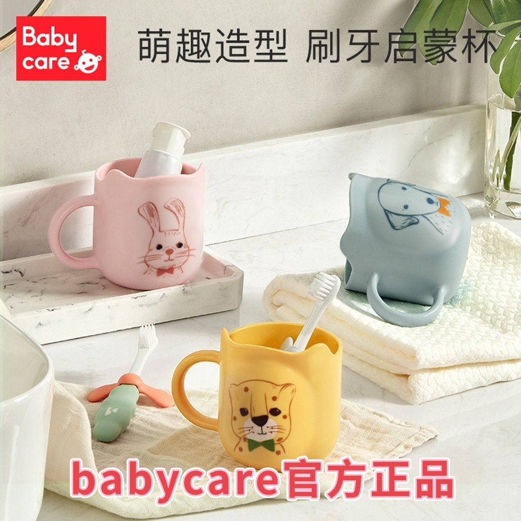 (New product) babycare children's toothbrush cup fun cartoon mouthwash cup high temperature household mouthwash cup