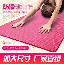 Yoga mat rubber non-slip thickening and widening for beginners female home fitness mat 6mm thickness