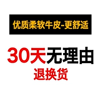Нет причин возвращаться и обмениваться 30 днями