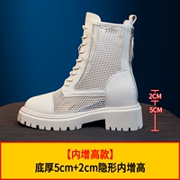 Сетка-модель повышения высоты, высококачественная мягкая кожа]