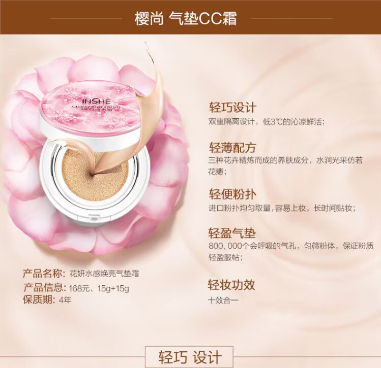 Sakura vẫn air cushion cream CC cream hoa nước cảm giác không khí tươi sáng cushion kem cc cream BB air cushion mỹ chính thức bb cc