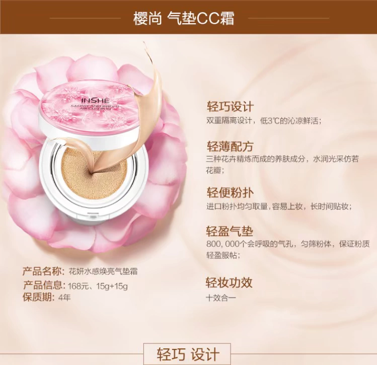 Sakura vẫn air cushion cream CC cream hoa nước cảm giác không khí tươi sáng cushion kem cc cream BB air cushion mỹ chính thức kem cc cream