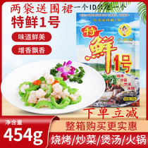 Clownva special fresh 1 454g barbecue seasoning special fresh one soup filling hot pot spicy hot hot pot spicy hot flavor King