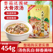 Xiangzi Garden Super Big Bone Soup Seasoning Big Bone Soup Powder Soup Soup Hot Pot Soup Soup Hot Pot Soup Stew