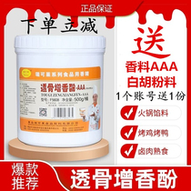 Qingdao Rui Kolai Tougu Flavor Powder AAAF5608 Marinated Vegetable 500g Floating Agent Through Bone Powder to remove fishy fresh roast duck