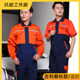Geely Emgrand work clothes long-sleeved spring and autumn short-sleeved cotton clothes 4S shop work clothes car after-sales work clothes auto repair clothes