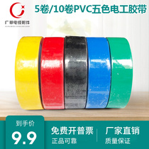 PVC black and white red green blue and yellow electrical tape electrical insulating tape wire tape flame retardant waterproof high temperature resistant