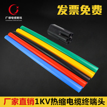 1kv heat-shrinkable cable head low-voltage cable terminal head cable accessories five-finger sleeve four-core low-voltage heat-shrinkable cable head
