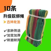 Bundling rope elastic rope luggage rope bundling rope rubber rubber band electric vehicle motorcycle tendon elastic