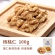 Ореховое ядро ​​100G