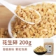 Ароматный 200g