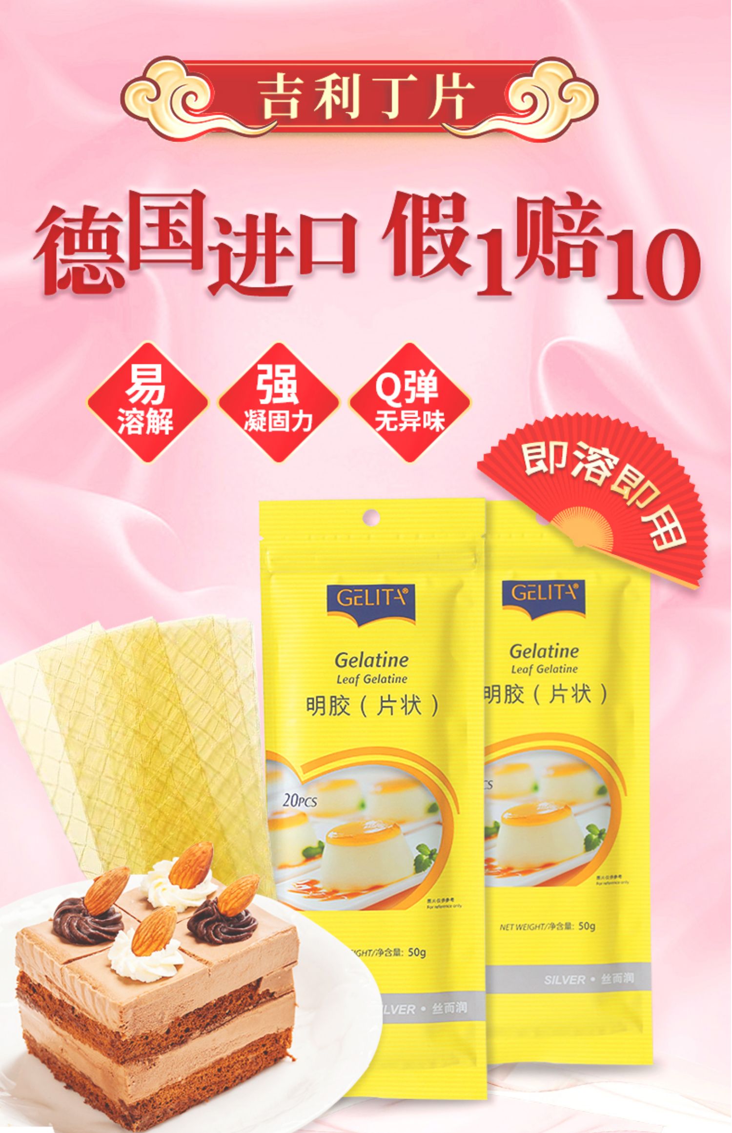 【焙芝友】diy烘焙材料吉利丁粉50g