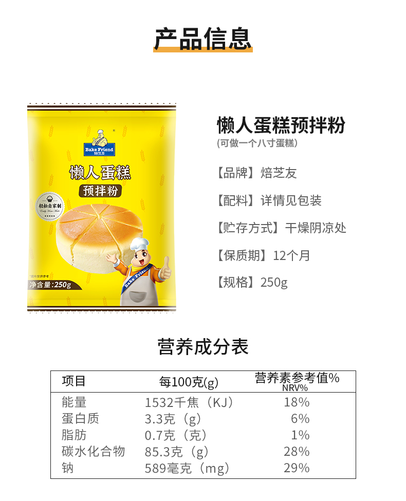 家用免打发低筋面粉烘焙专用250g