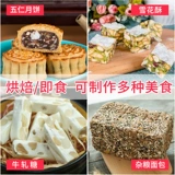Снежинки с быками, сырье, арахис, рубленый басановый деревянный поясничный фрукт