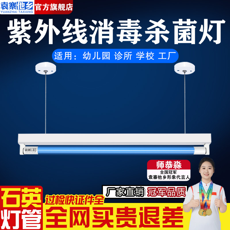 Hanging Ultraviolet Disinfection Lamp Kindergarten Clinic Germicidal Lamp Factory Hanging Purple Light Purple Light Disinfection Lamp Tube Hanging Ultraviolet Disinfection Lamp Kindergarten Clinic Germicidal Lamp Factory Hanging Purple Light Purple Light Disinfection Lamp Tube