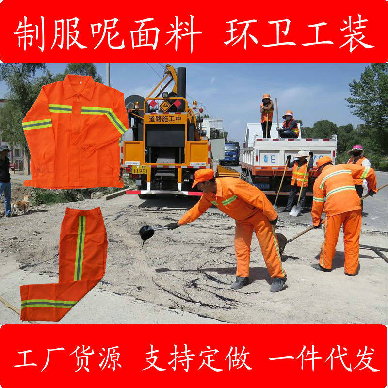 Reflective clothing long-sleeved suit Labor protection clothing Reflective sanitation tooling zipper spring and autumn clothing sanitation jacket