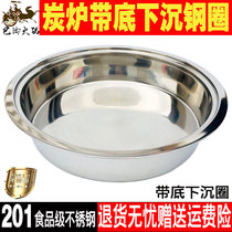 Stainless steel carbon furnace pot ring embedded in sinking solid solid belt bottom charcoal copper hot pot solid bottom pot ring