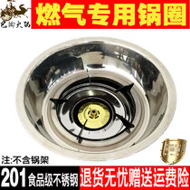 Stainless steel hot pot pot ring sinking pot ring gas stove steel ring deepened with cover windproof commercial hot pot pot ring