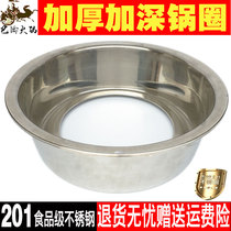 Stainless steel hot pot gas furnace pot ring round thickened and deepened anti-scalding steel ring embedded sunken hot pot pot ring