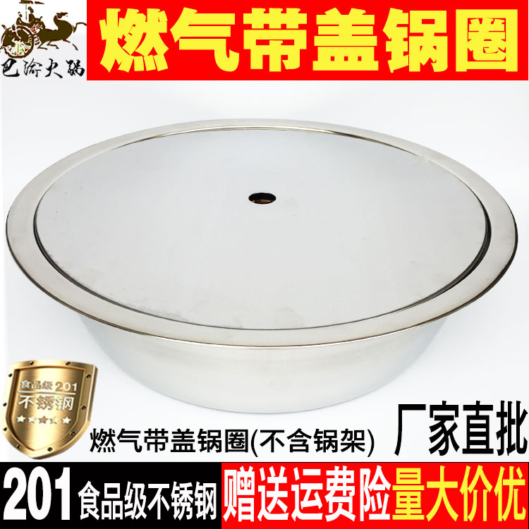 Stainless Steel Hot Pot Pan Sink Type Gas Stove Special Steel Ring Round Hot Pot Table Fill Hole holes with lid pan Circle