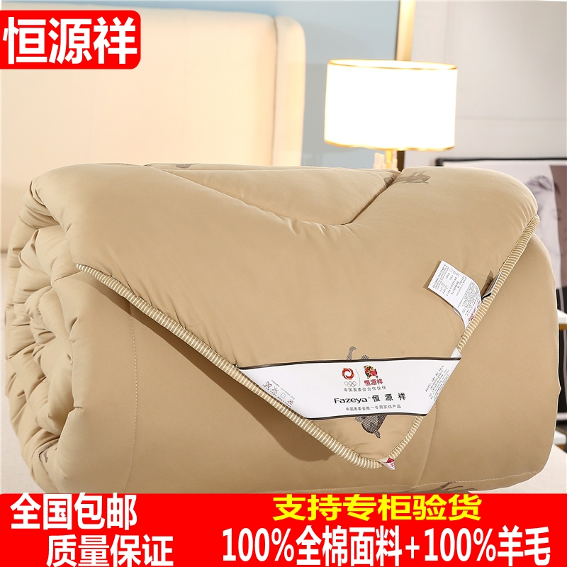 Wool Quilt 100% Pure Wool Quilt Constant Source Xiangwinter Thickened Warm Spring Autumn Quilt by single double student cotton quilt core